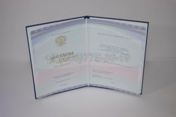 Диплом Колледжа 2022г Киржач в Якутске