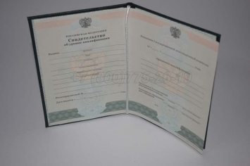 Свидетельство об Уровне Квалификации 2025г в Якутске