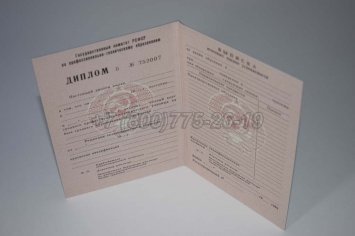 Диплом ПТУ РСФСР 1984г в Якутске