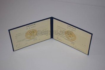 Диплом Техникума Казахской ССР в Якутске