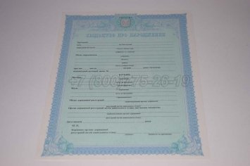 Украинское Свидетельство о Рождении 2014г в Якутске