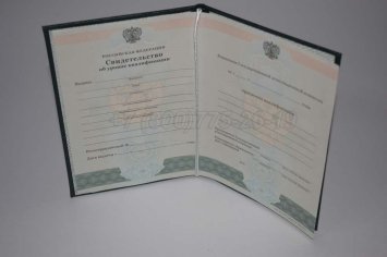 Свидетельство об Уровне Квалификации 2023г в Якутске