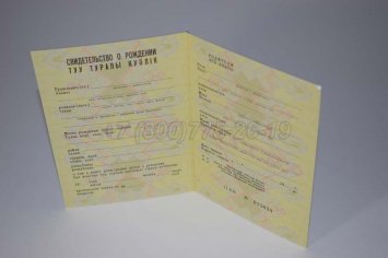 Свидетельство о Рождении 1985г Казахской ССР в Якутске