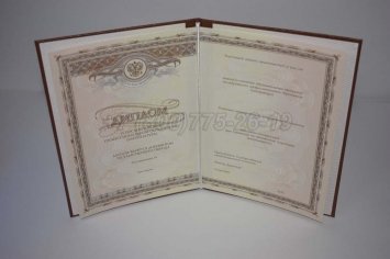 Диплом Интернатуры 2017г в Якутске