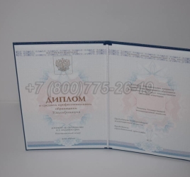 Диплом Техникума 2025г ГОЗНАК в Якутске