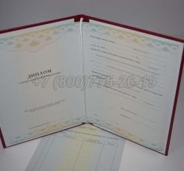 Диплом о Переподготовке 2023г ГОЗНАК в Якутске