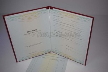 Диплом о Переподготовке 2023г ГОЗНАК в Якутске