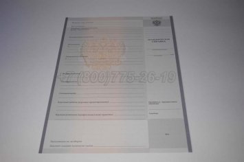 Академическая Справка Техникума 2019г в Якутске