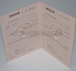 Диплом ПТУ УкрССР 1985г в Якутске