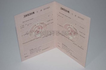 Диплом ПТУ УкрССР 1985г в Якутске