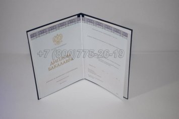 Диплом Бакалавра 2018г Киржач в Якутске