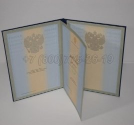 Диплом для Иностранных Граждан 2020г в Якутске