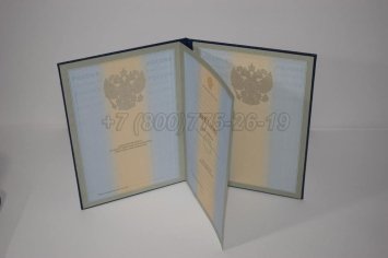 Диплом для Иностранных Граждан 2020г в Якутске