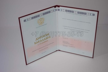 Красный Диплом Бакалавра 2025г ГОЗНАК в Якутске