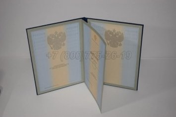 Диплом для Иностранных Граждан 2017г в Якутске