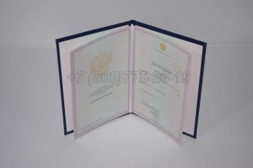 Диплом Колледжа 2007г в Якутске