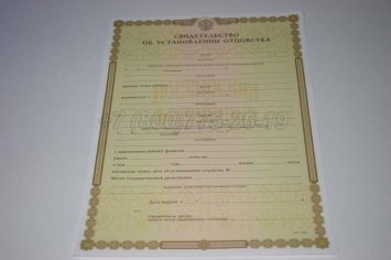Свидетельство об Установлении Отцовства 2022г в Якутске
