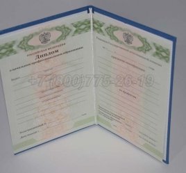 Диплом Училища 2014г в Якутске