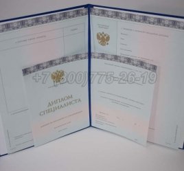 Диплом МГИМО 2014г в Якутске