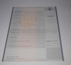 Академическая Справка Техникума 2014г в Якутске