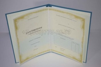 Удостоверение о Краткосрочном Повышении Квалификации в Якутске